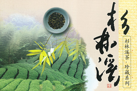 台灣高山茶16